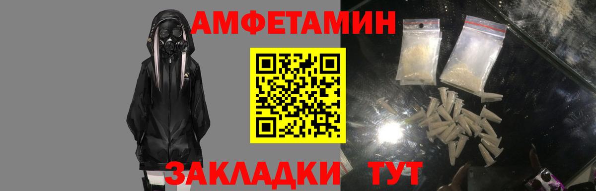 АМФЕТАМИН 98% Волгодонск