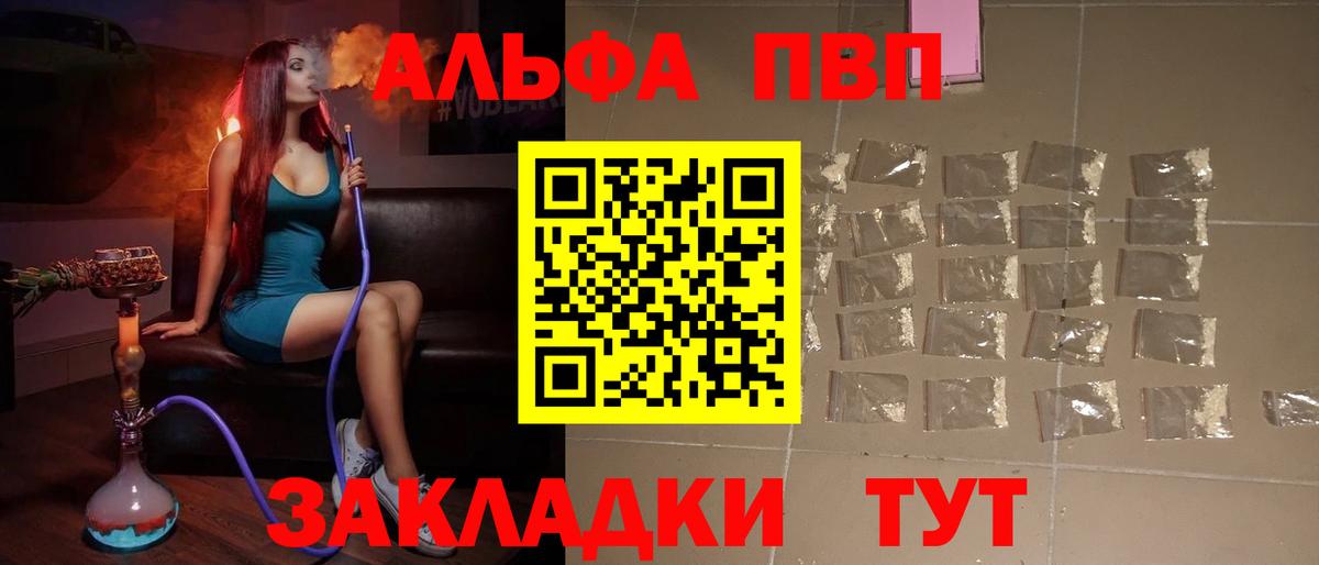 Alpha PVP крисы CK Волгодонск