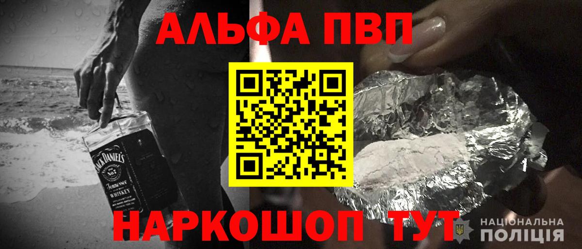 А ПВП СК  Alfa_PVP СК  А ПВП  купить наркоту  Волгодонск  Вход с VPN  Альфа ПВП Соль 