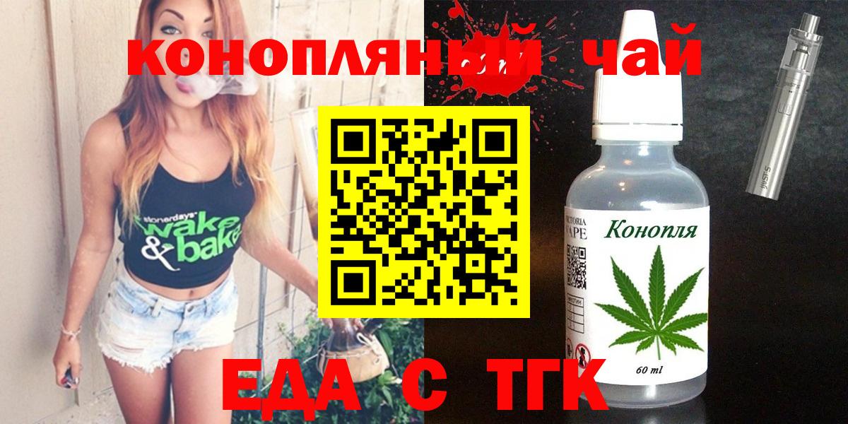 Cannafood марихуана  Вход с VPN  Волгодонск 
