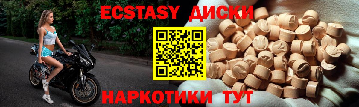 Волгодонск  Ecstasy  ЭКСТАЗИ таблы  Вход с VPN  ЭКСТАЗИ 300 mg 