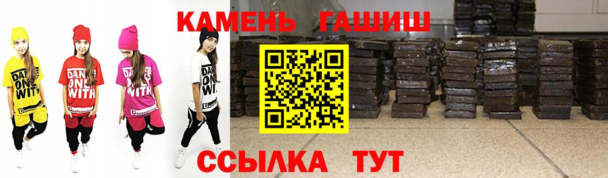 ГАШИШ hashish Волгодонск