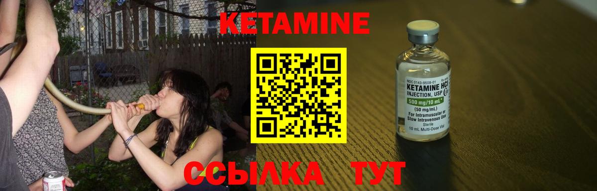 Кетамин VHQ  Вход с VPN  Волгодонск  hydra как зайти  КЕТАМИН VHQ 