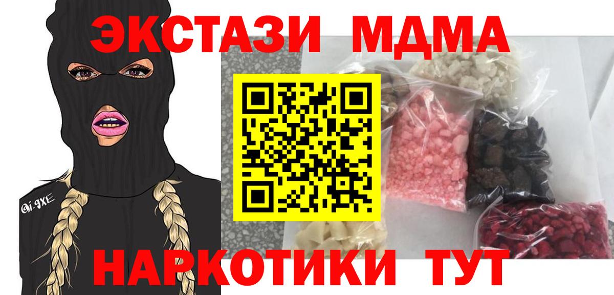 Волгодонск  МДМА Molly  Вход с VPN 