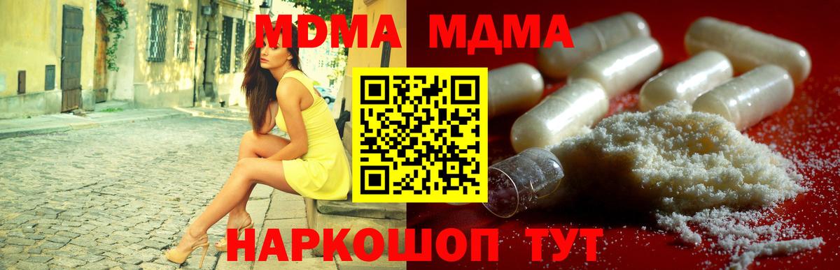 МДМА Molly Волгодонск