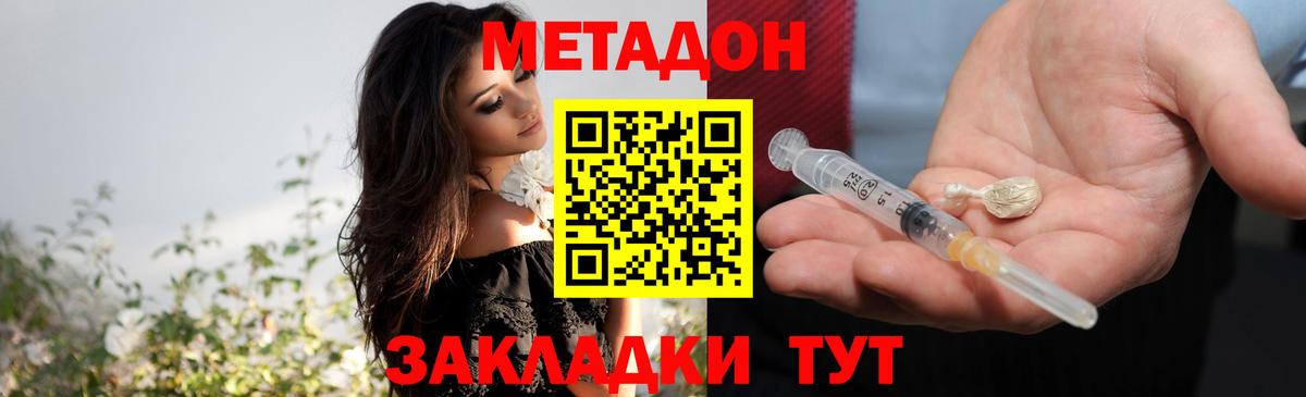 Метадон мёд  Метадон мёд  Вход с VPN  MEGA как войти  Волгодонск 