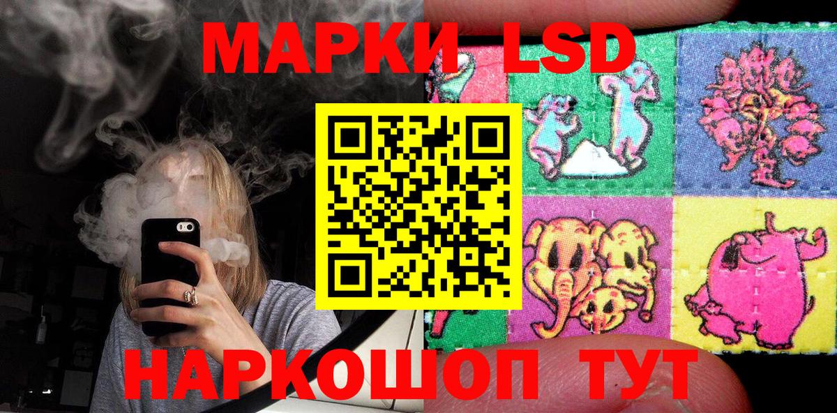 Марки 25I-NBOMe 1,8мг  Марки 25I-NBOMe 1,8мг  Вход с VPN  Волгодонск 