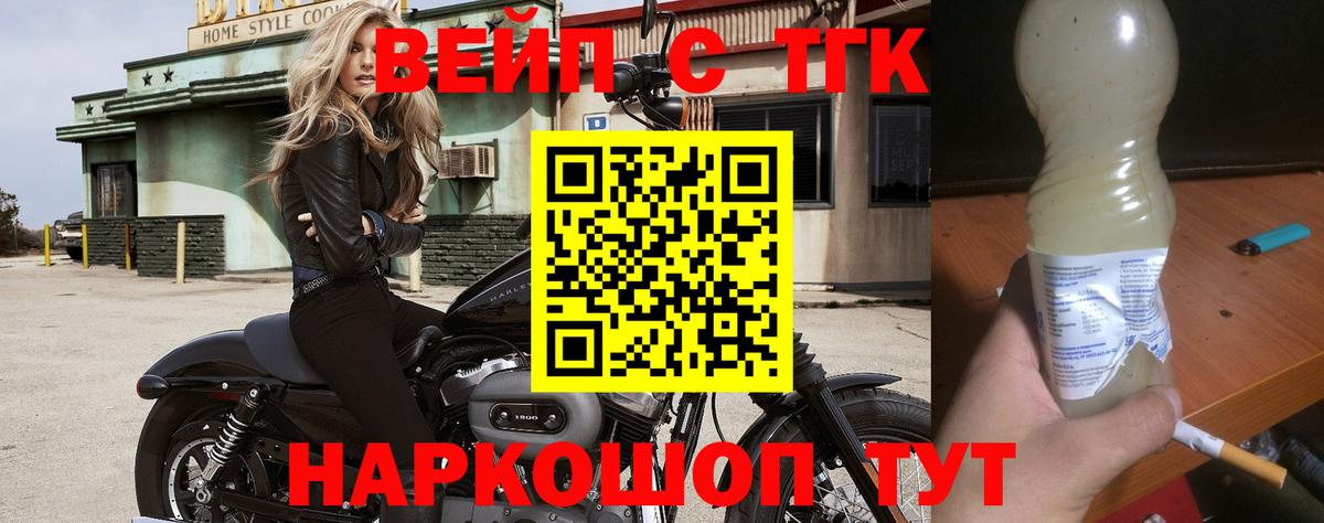 ТГК Wax Волгодонск