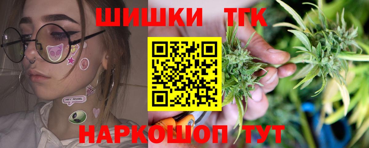 Каннабис THC 21% Волгодонск