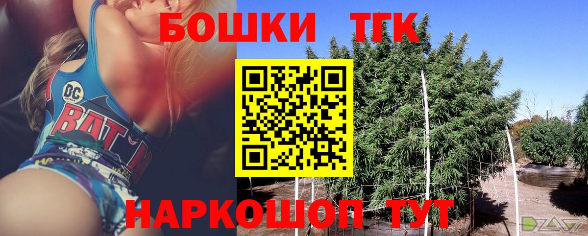 Волгодонск  Конопля Ganja  Шишки марихуана планчик  Вход с VPN 